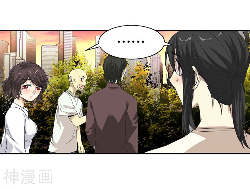 神藏韩漫全集-第23话 真的要上交国家？无删减无遮挡章节图片 